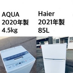 ✨✨送料・設置無料⭐️★  高年式✨家電セット 冷蔵庫・洗濯機 ...