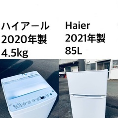 ✨⭐️送料・設置無料⭐️★  高年式✨家電セット 冷蔵庫・洗濯機...