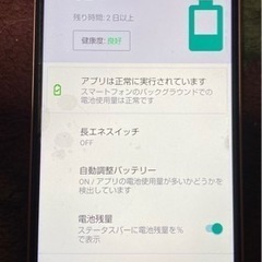 【ネット決済・配送可】AQUOS sense3 SHV45-u6...