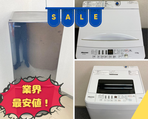【都心の大学に進学する方で冷蔵庫や洗濯機をお探しなら】東京にお住まいなら使わないとソン❗無料配送と充実サービスの格安家電セットです！
