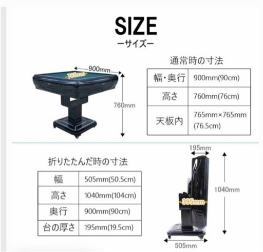 全自動麻雀卓 折りたたみ式 | parabarberos.co