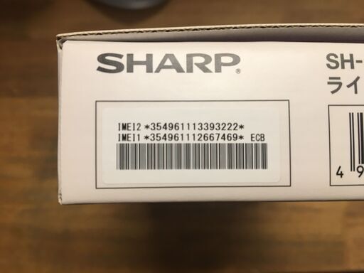【スマホ】SHARP Aquos Sense 4 lite 中古美品