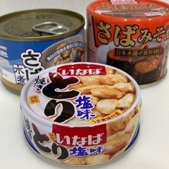 サバ缶×2 焼き鳥×1 缶詰3個セット