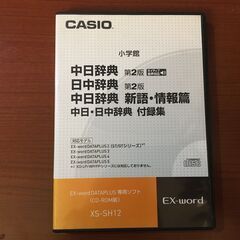 【電子辞書】CASIO EX-word データプラス専用追加コン...