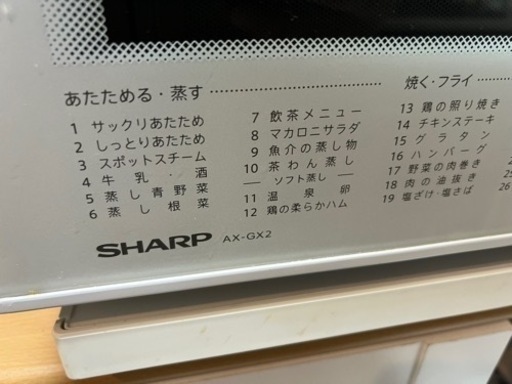 SHARPヘルシオオーブン電子レンジ - 電子レンジ