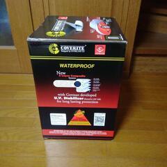 【新品未開封】汎用 ボディカバー カバーライト CL-22 5層&裏起毛 フェアレディZ Z33 Z34 シートカバー