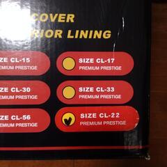 【新品未開封】汎用 ボディカバー カバーライト CL-22 5層&裏起毛 フェアレディZ Z33 Z34 シートカバー