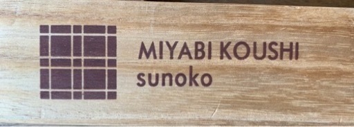 スノコmitabi Koushi Sunoko 渋谷区広尾 Maru Chan 渋谷の寝具 その他 の中古あげます 譲ります ジモティーで不用品の処分