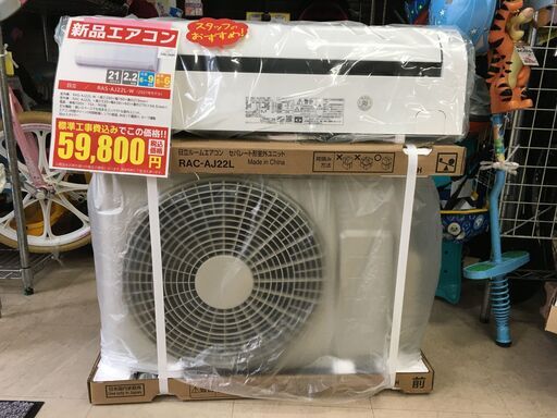 ラスト１台!基本設置工事費込み新品２０２１年製エアコン 日立ＲＡＳーＡＪ２２ＬーＷ