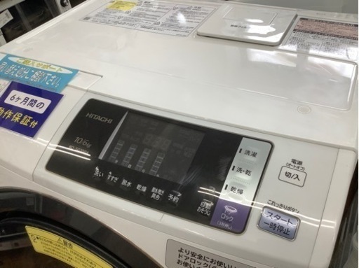 「安心の6ヶ月保証付！！【HITACHI（日立）】ドラム式洗濯乾燥機売ります！！」