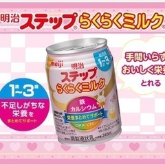 【ネット決済】フォローアップミルク　24缶