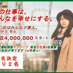 レア求人　日本の55.1%が年収400万以下。それ以上から始めて...