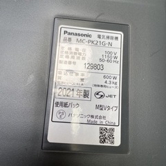 パナソニック掃除機　MC-PK21G-N