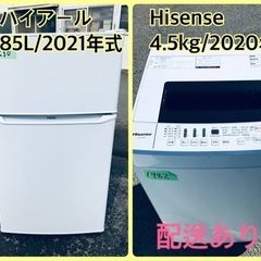 ⭐️2020年式⭐️ 限界価格挑戦！！新生活家電♬♬洗濯機/冷蔵...