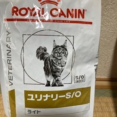 ロイヤルカナン　猫用ユリナリーsoライト 2k ×2個