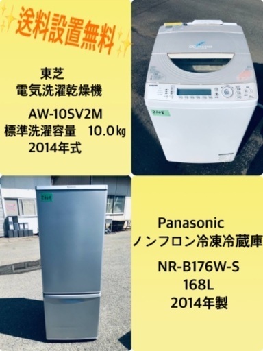 10.0㎏❗️送料設置無料❗️特割引価格★生活家電2点セット【洗濯機・冷蔵庫】