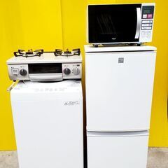 送料設置無料⁉️家電2⃣点セット〜🤣界価格‼️新生活応援✨🎉赤字覚悟💦