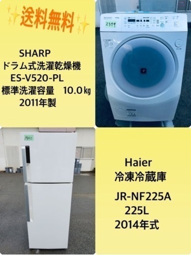 225L ❗️送料無料❗️特割引価格★生活家電2点セット【洗濯機・冷蔵庫】