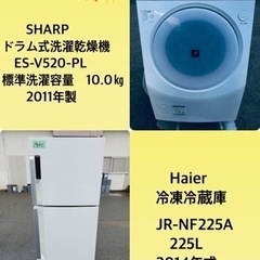 225L ❗️送料無料❗️特割引価格★生活家電2点セット【洗濯機...