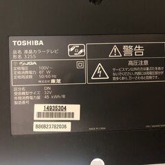 【引取限定】東芝 32V型 地デジテレビ『32S5』