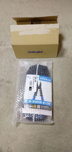 電気工事士２種　技能試験工具セット（ホーザン DK-28）新品