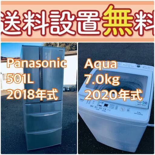 もってけドロボウ価格送料設置無料❗️冷蔵庫/洗濯機の限界突破価格2点セット♪