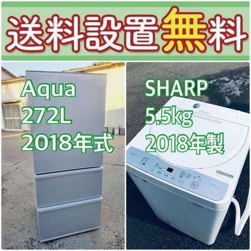 送料設置無料❗️人気No.1入荷次第すぐ売り切れ❗️冷蔵庫/洗濯機の爆安2点セット♪