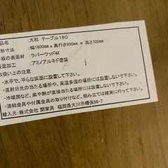 【ネット決済】180センチ幅ダイニングテーブルセット　送ることも...