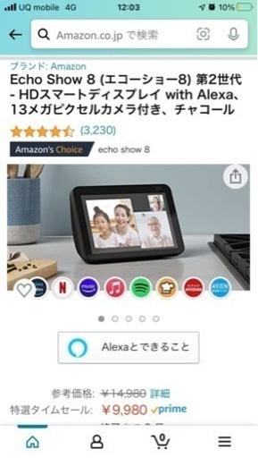 amazon echo show 8 新品