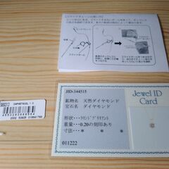 ☆新品　天然ダイヤ　ネックレス　鑑別書付☆　