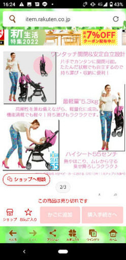 人気のベビーカー♡アップリカ エアリア ラクーナ 定価6万 Aprica