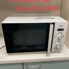 日立 電子レンジ ホワイト HMR-BK220-Z6 [60Hz...