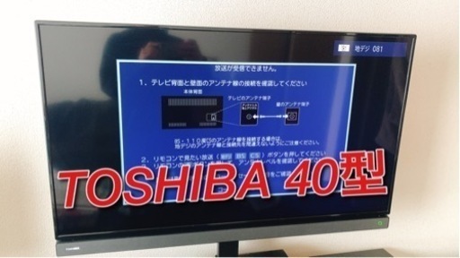 【Fire TV付】TOSHIBA 40型TV