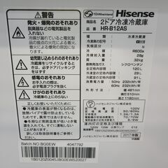 【リサイクルショップどりーむ天保山店】●1580●　ハイセンス　直冷式２ドア冷蔵庫　2017年製　１～２人暮らしに最適１２０L♪　HR-B12AS