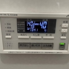 パーパス ガスふろ給湯器