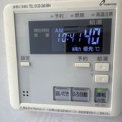 パーパス ガスふろ給湯器