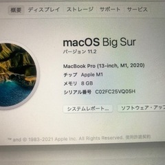 MacBook pro 2020 13インチ