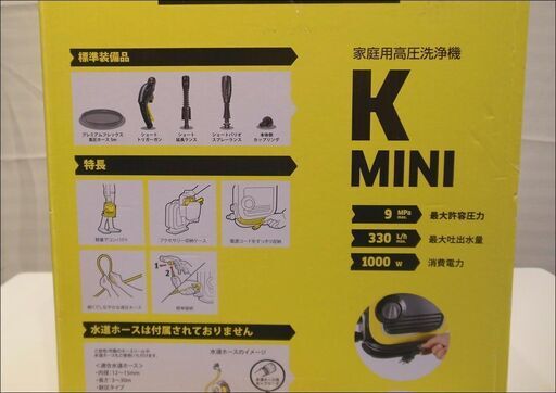 新品未開封！ ケルヒャー小型高圧洗浄機【Ｋ－ＭＩＮＩ】 現行販売