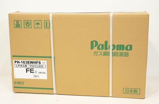 22B041 ジ 5 札幌 未使用 Paloma パロマ 屋内型FE式 オートストップ LP(プロパン)ガス瞬間給湯器 16号 PH-163EWHFS(20) 2022年2月製