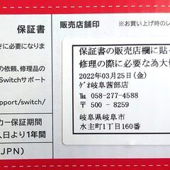 ☆3/26 23時59分までに引取の方限定☆スイッチ有機ELモデル新品 ホワイト 3/25購入品☆品薄☆
