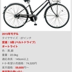 【ネット決済】パナソニック　自転車　パナソニック Panason...