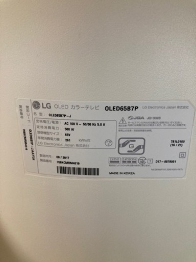 LG  カラーテレビ　　ジャンク品