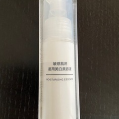 新品　無印良品　敏感肌用　薬用美白美容液