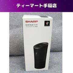 開封済み未使用 SHARP プラズマクラスターイオン発生機 IG...
