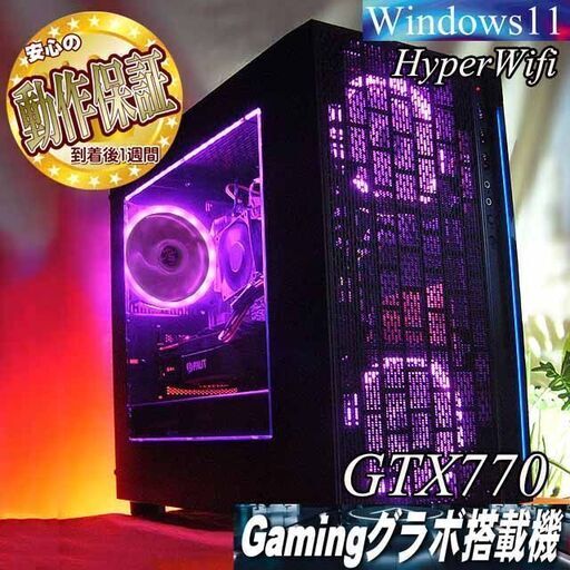 【☆桃3連☆ハイパーWifi ゲーミングPC】フォートナイト、Apex◎現品組み上げ製造管理番号：0326JPS1