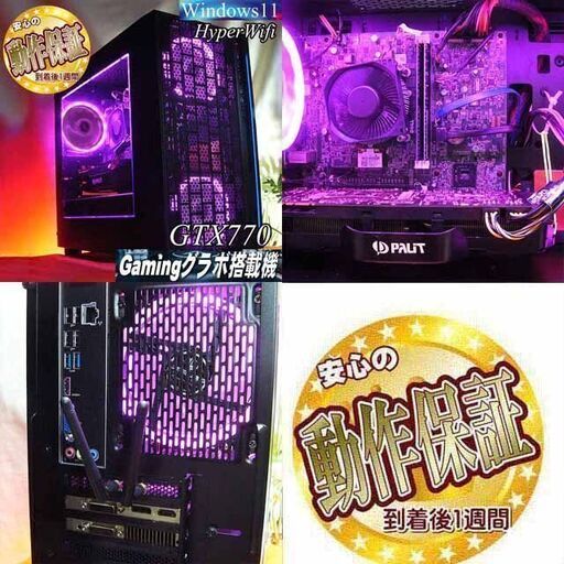 ☆桃3連☆ハイパーWifi ゲーミングPC】フォートナイト、Apex◎現品