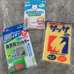 値下げ！新品未開封！お掃除セット