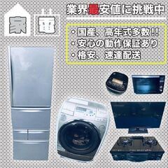 🎉😍冷蔵庫・洗濯機😍🎉単品販売👊セットも可!!🧡その他家電も多数...