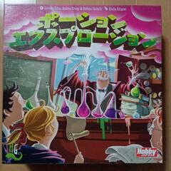 ポーション拡張含む３セット[ボードゲーム]