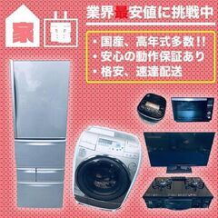 🎉😍冷蔵庫・洗濯機😍🎉単品販売👊セットも可!🧡その他家電も多数ございます!🙏🌈の画像